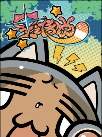 星之傳說封面